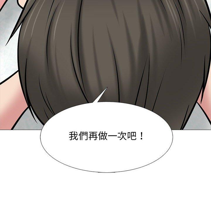 女教授的秘密 第 147 話 第92页