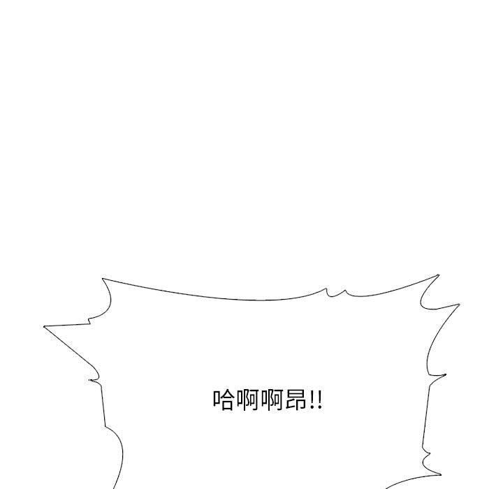 女教授的秘密 第 147 話 第127页