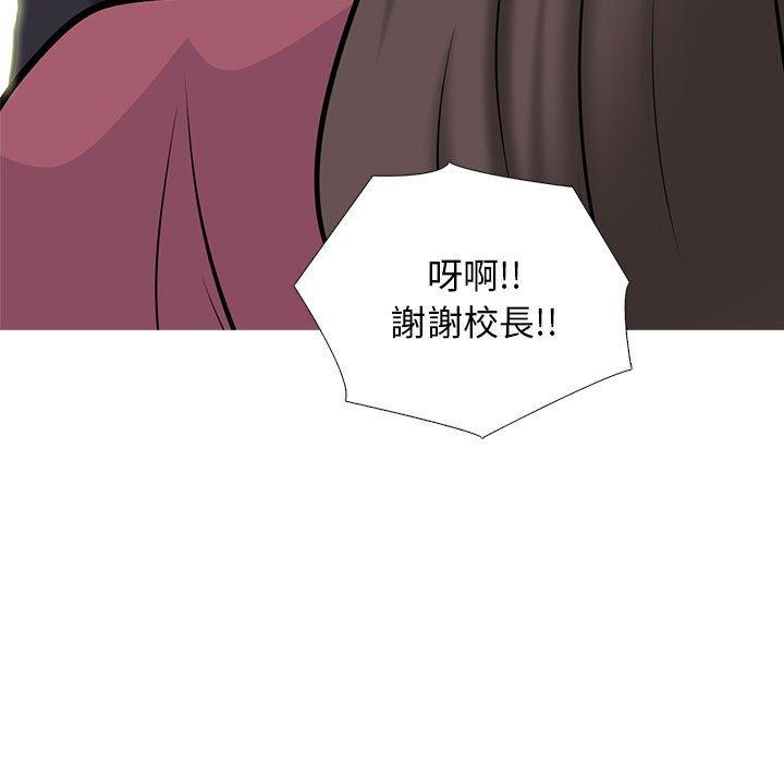 女教授的秘密 第 148 話 第31页