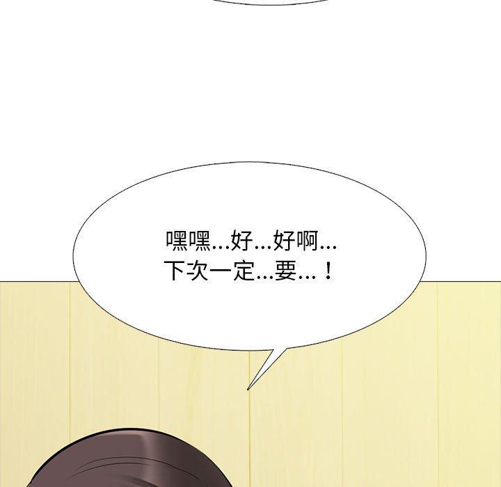女教授的秘密 第 148 話 第91页