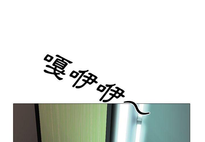 女教授的秘密 第 162 話 第1页