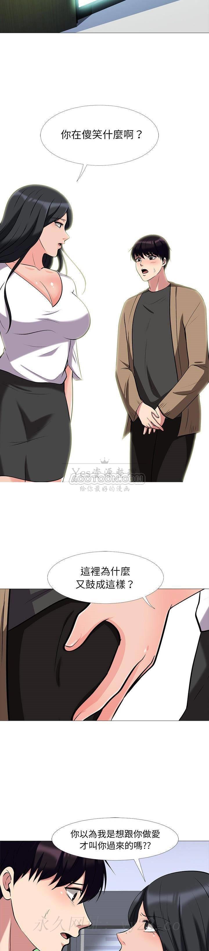 女教授的秘密 第15章 第20页