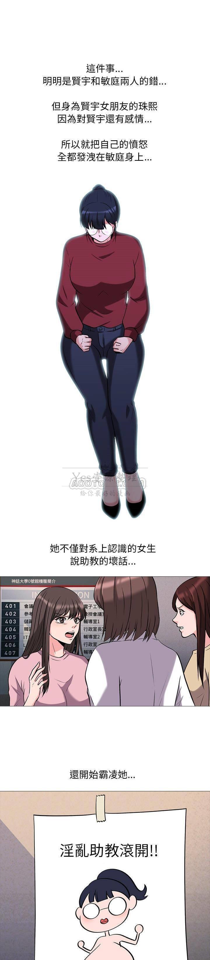 女教授的秘密 第15章 第6页