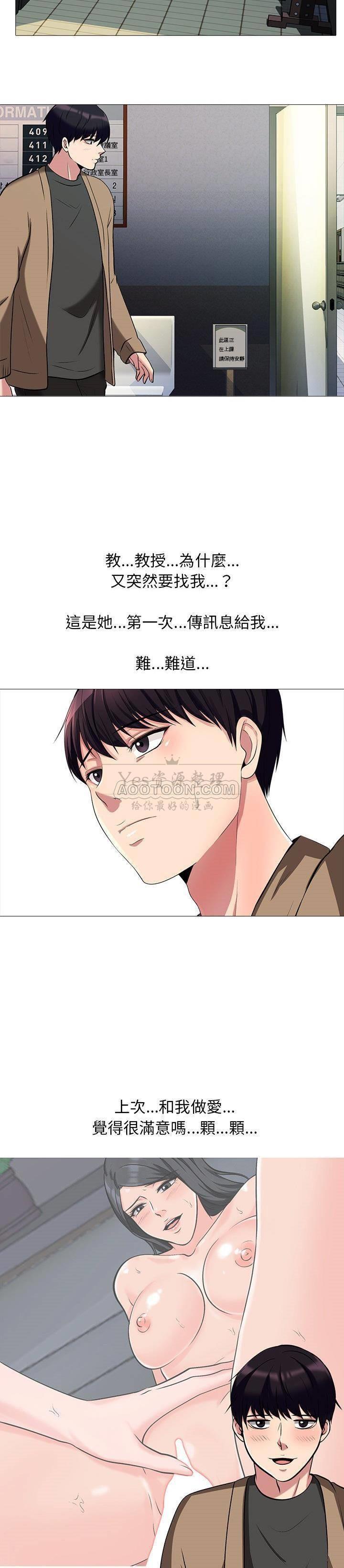 女教授的秘密 第15章 第15页