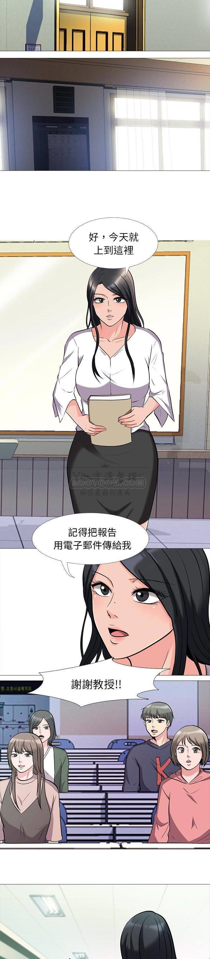 女教授的秘密 第15章 第4页