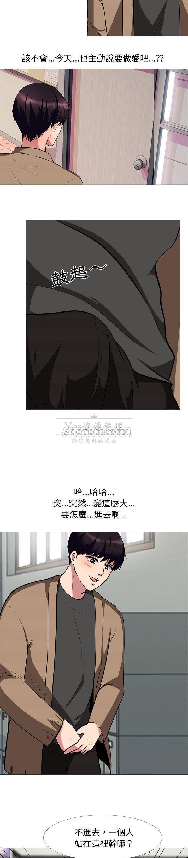 女教授的秘密 第15章 第16页