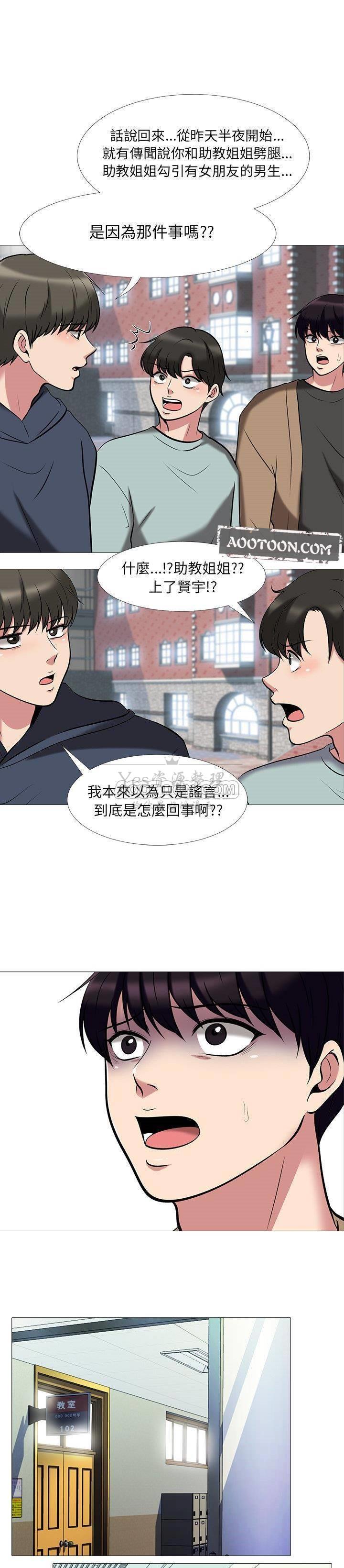 女教授的秘密 第15章 第1页