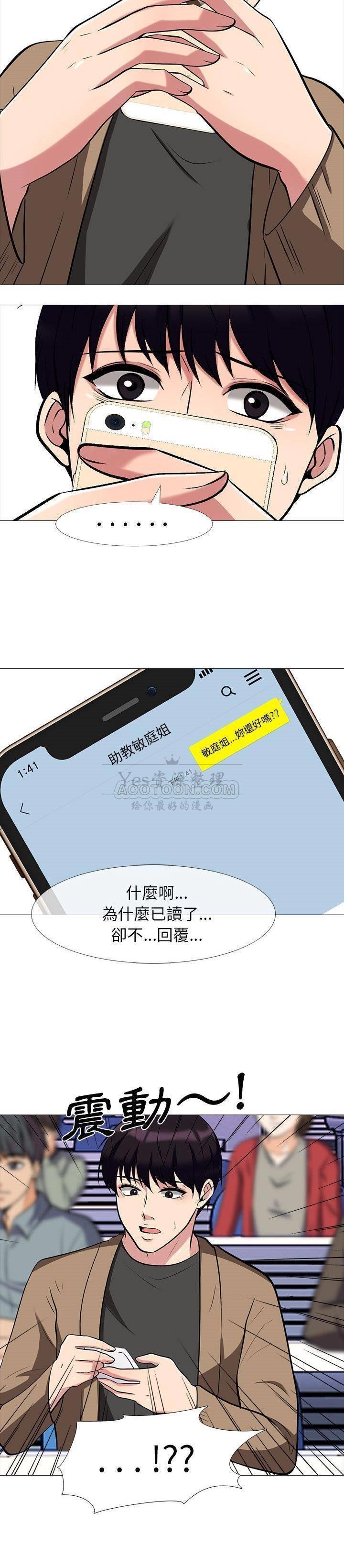 女教授的秘密 第15章 第13页