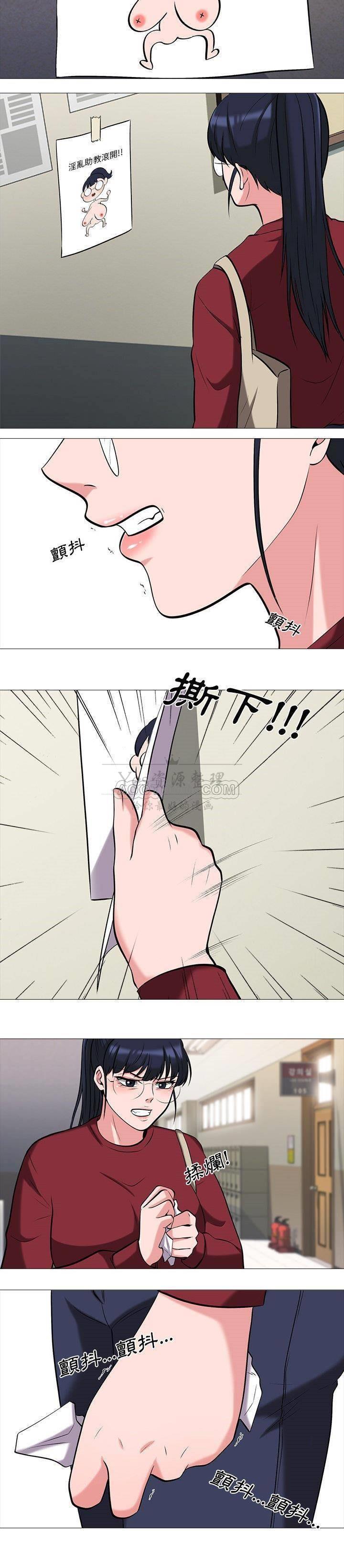 女教授的秘密 第15章 第7页