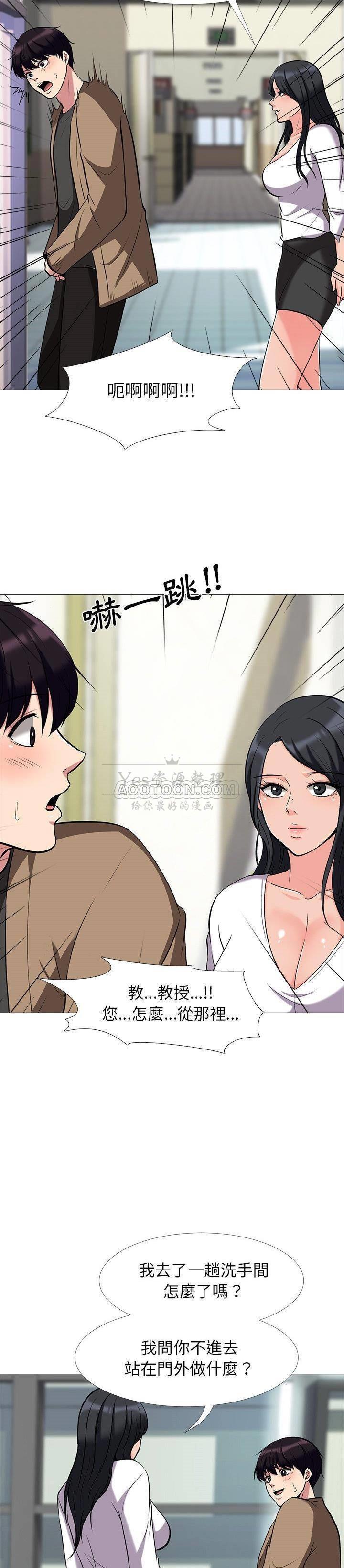 女教授的秘密 第15章 第17页
