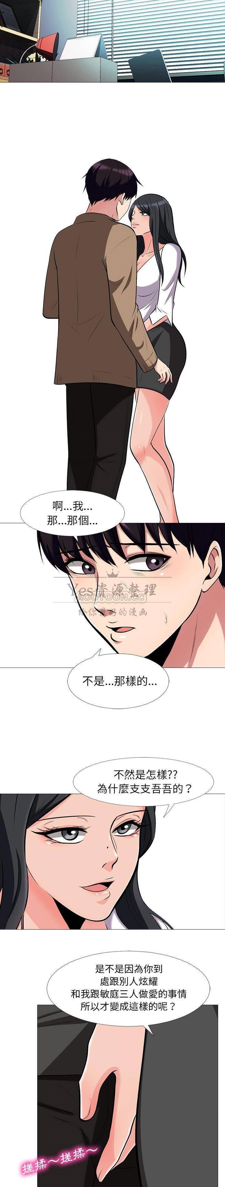女教授的秘密 第16章 第3页