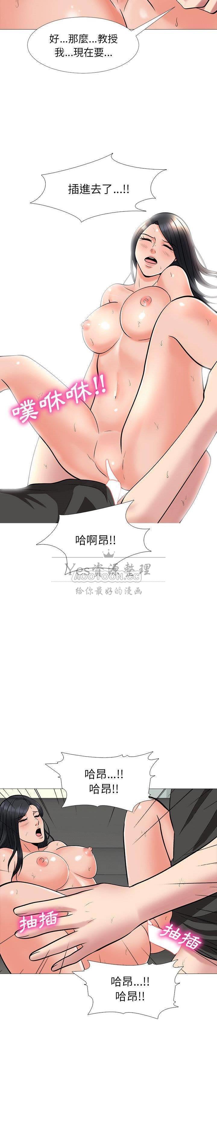 女教授的秘密 第16章 第14页