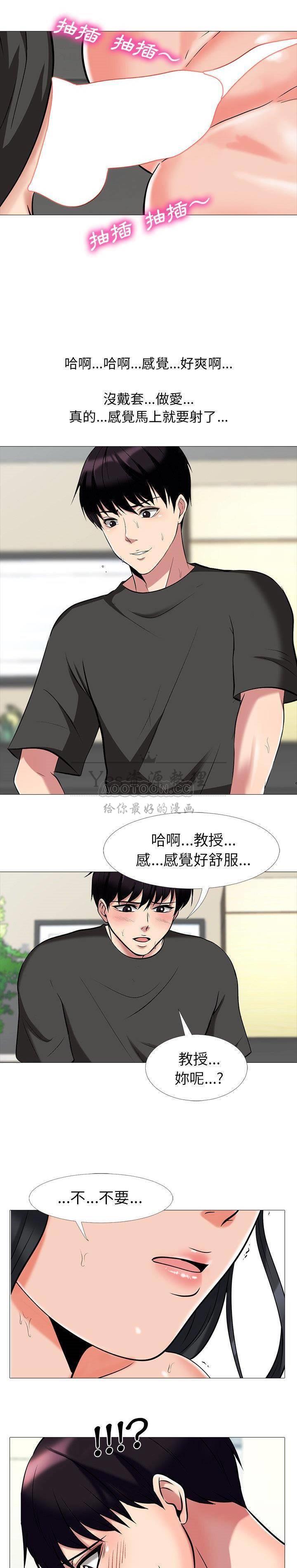女教授的秘密 第16章 第15页
