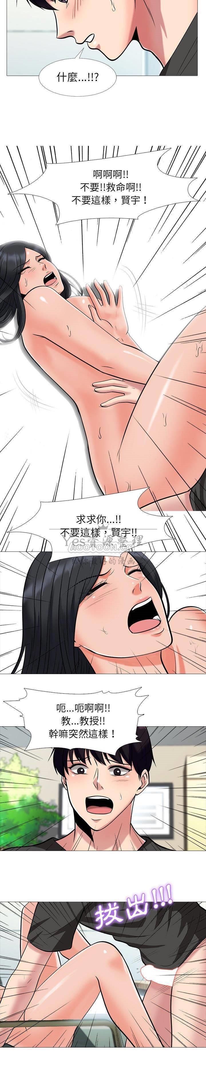 女教授的秘密 第16章 第16页