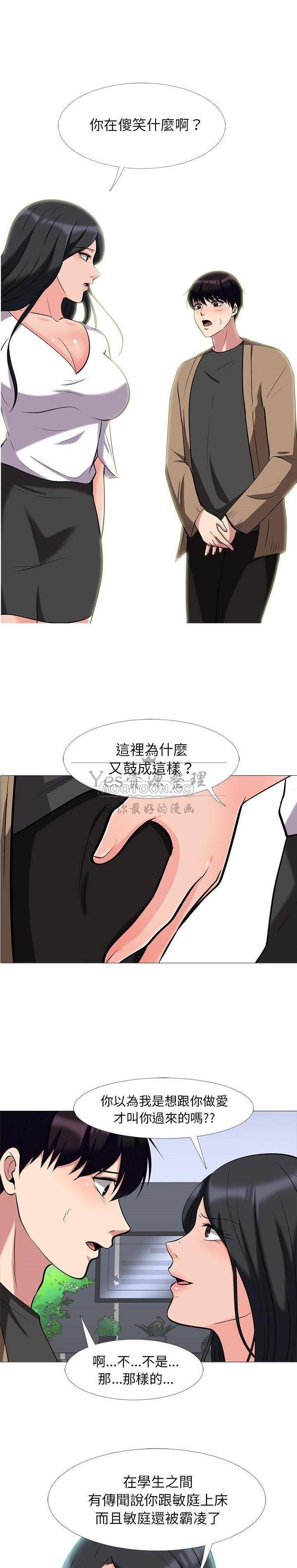 女教授的秘密 第16章 第1页
