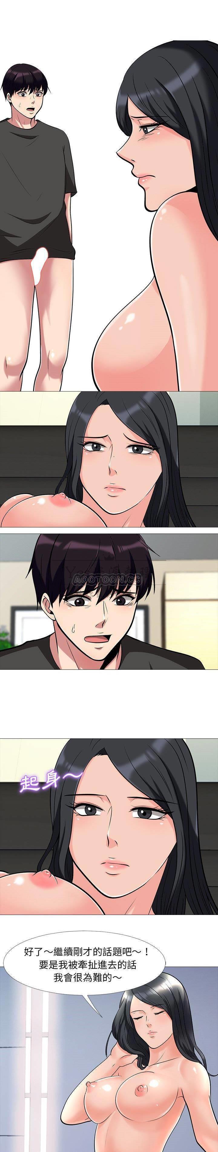 女教授的秘密 第16章 第17页