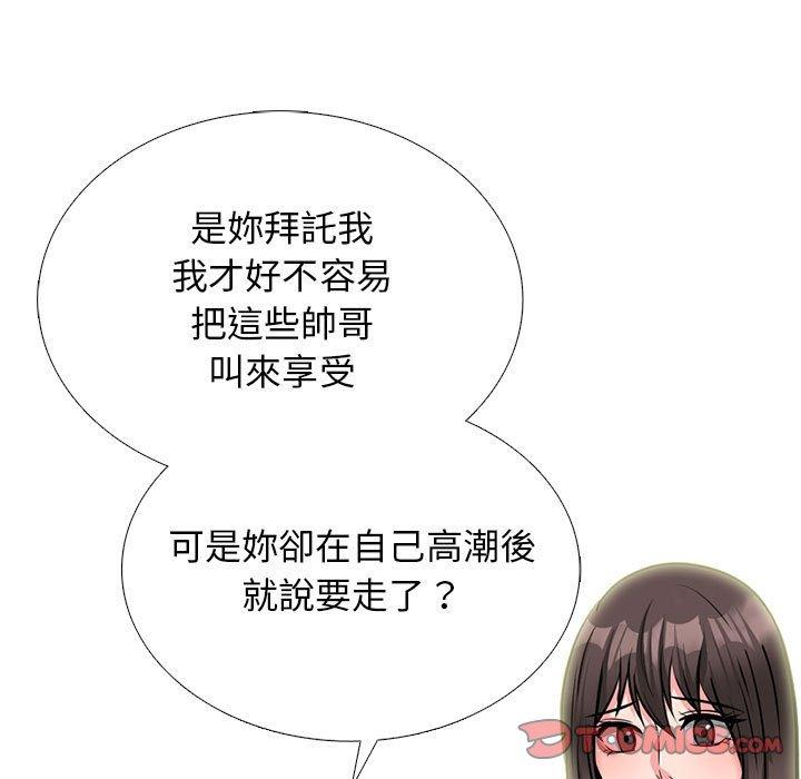 女教授的秘密 第 166 話 第15页