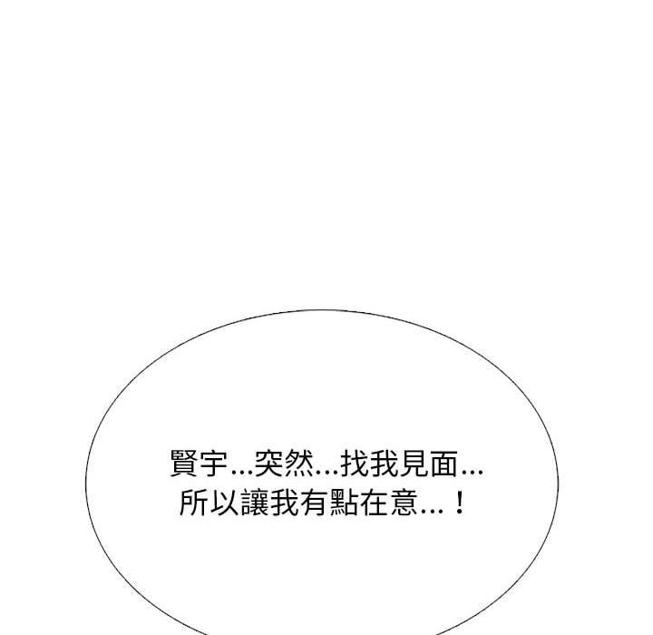 女教授的秘密 第 166 話 第36页