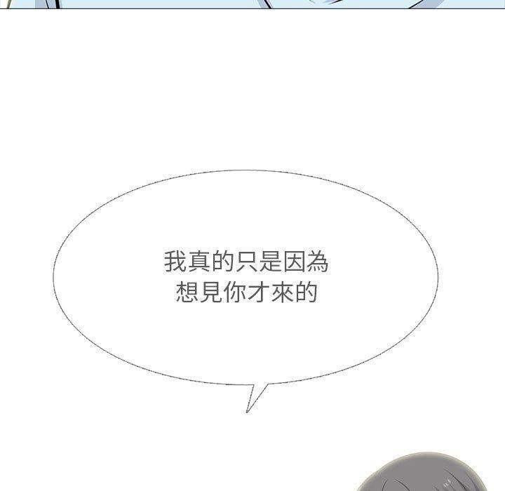 女教授的秘密 第 166 話 第67页