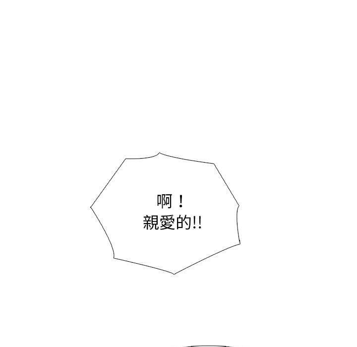女教授的秘密 第 166 話 第89页