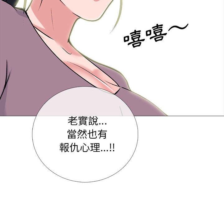 女教授的秘密 第 166 話 第86页