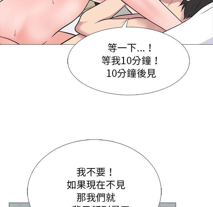 女教授的秘密 第 168 話 第17页