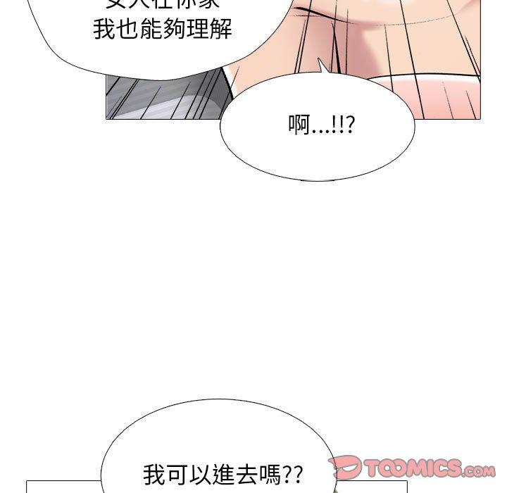 女教授的秘密 第 168 話 第21页