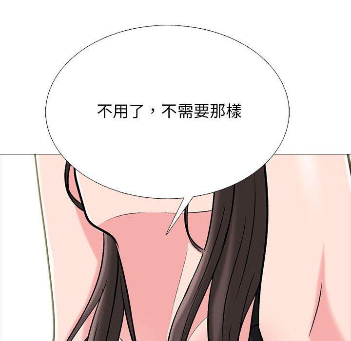 女教授的秘密 第 168 話 第48页