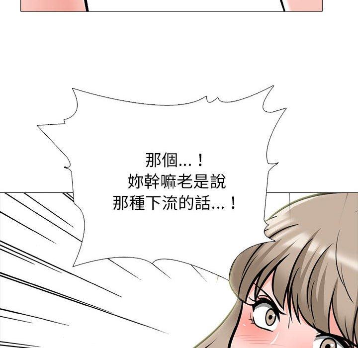 女教授的秘密 第 168 話 第110页