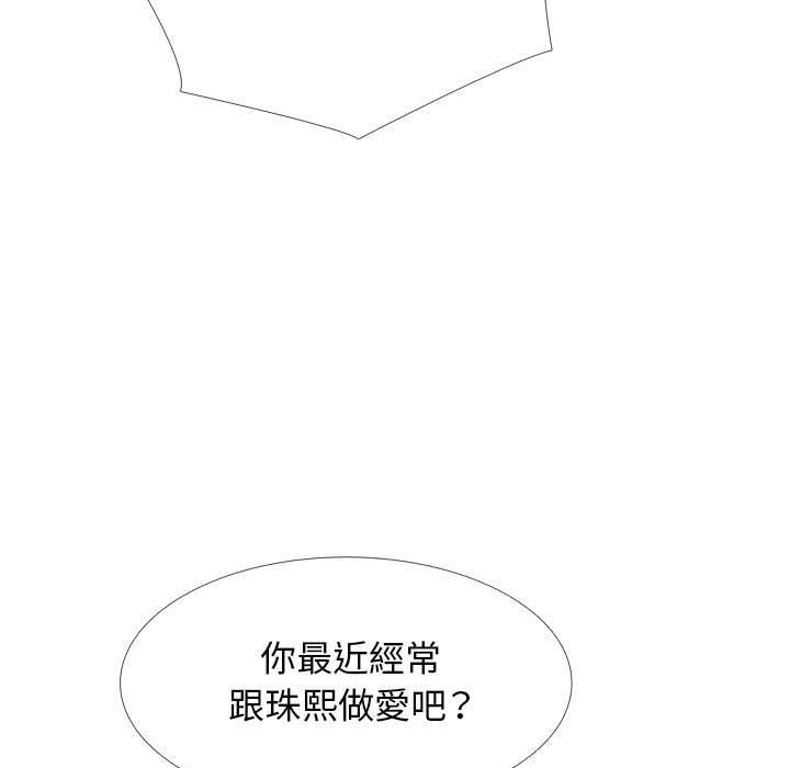 女教授的秘密 第 170 話 第7页