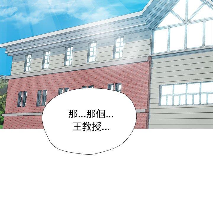 女教授的秘密 第 170 話 第13页