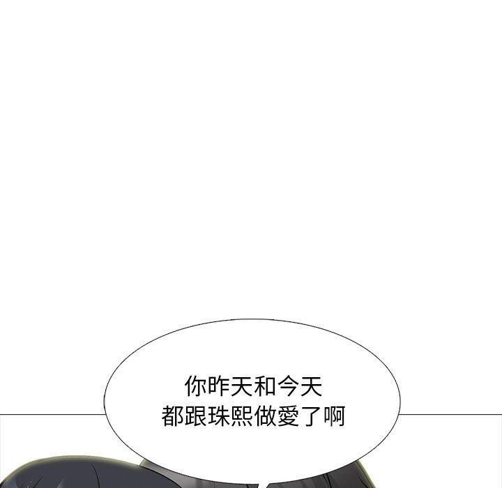 女教授的秘密 第 170 話 第17页