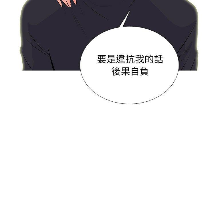 女教授的秘密 第 170 話 第25页