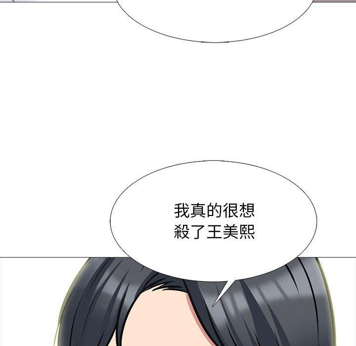 女教授的秘密 第 170 話 第122页