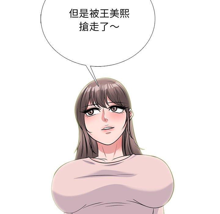 女教授的秘密 第 170 話 第101页
