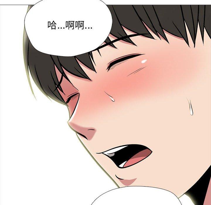女教授的秘密 第 172 話 第34页