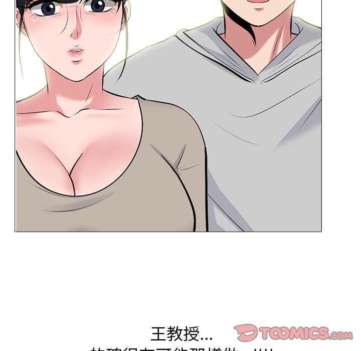 女教授的秘密 第 172 話 第81页
