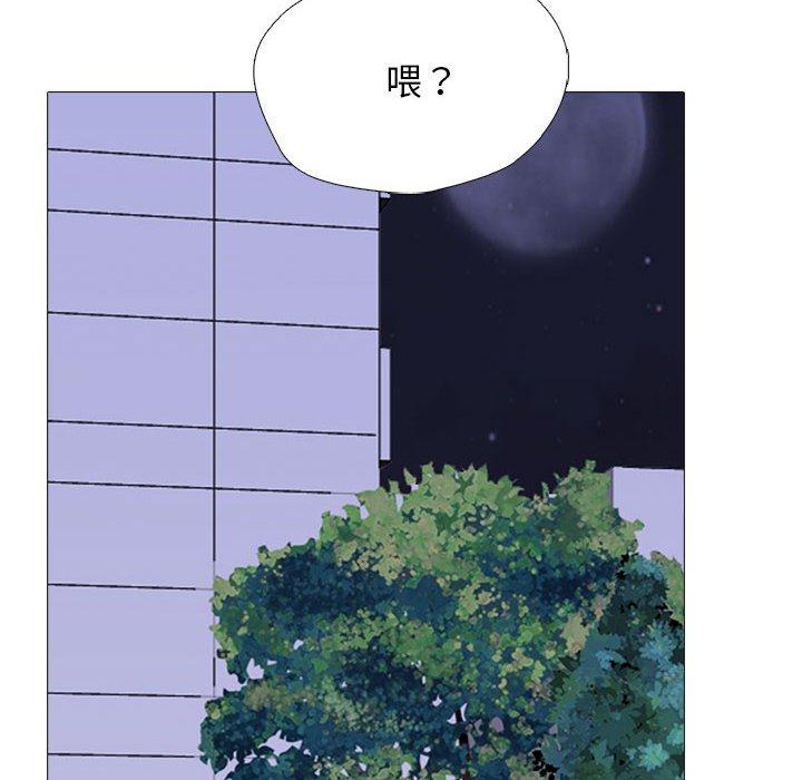 女教授的秘密 第 174 話 第72页