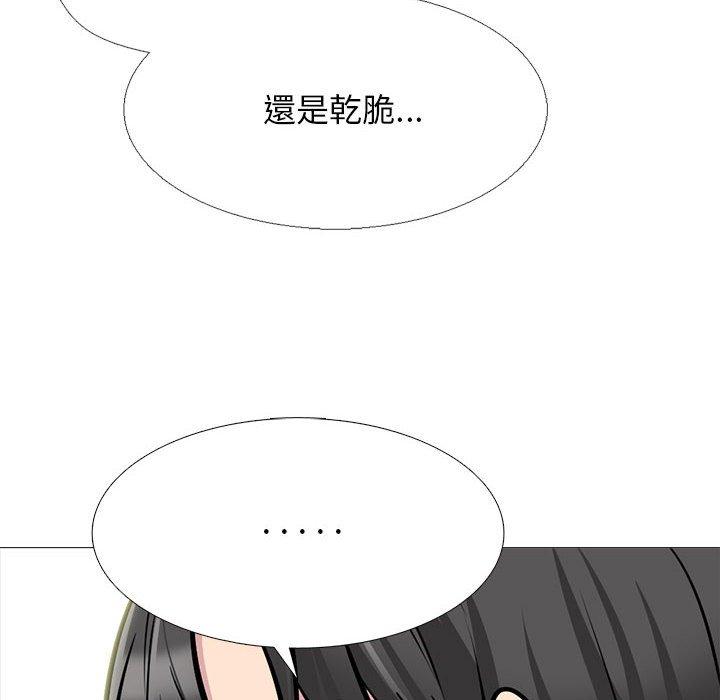女教授的秘密 第 174 話 第116页
