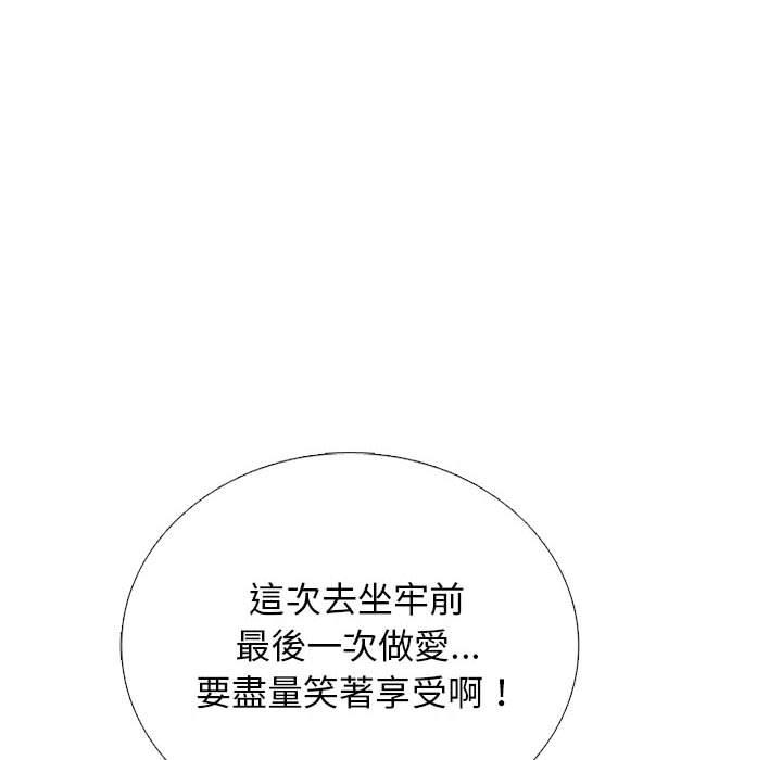 女教授的秘密 第 176 話 第72页