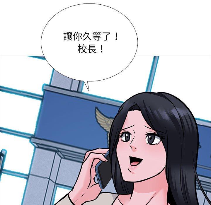 女教授的秘密 第 176 話 第95页