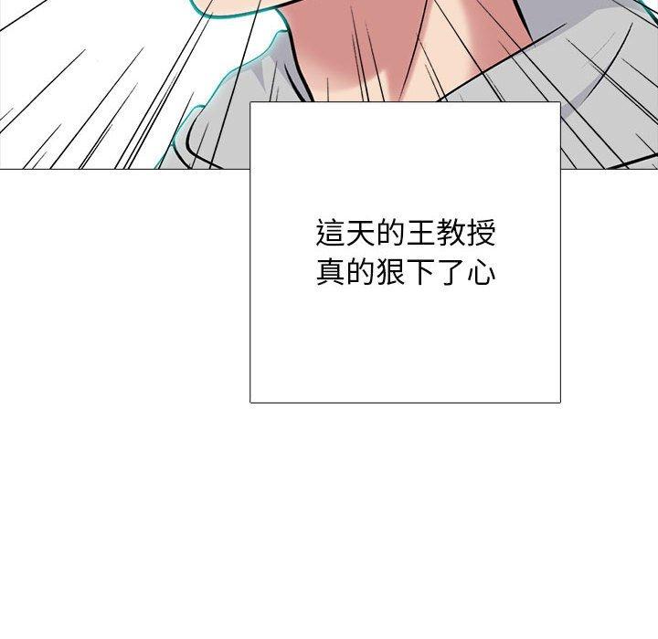 女教授的秘密 第 176 話 第84页