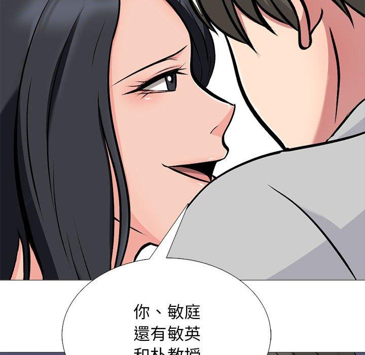 女教授的秘密 第 176 話 第44页