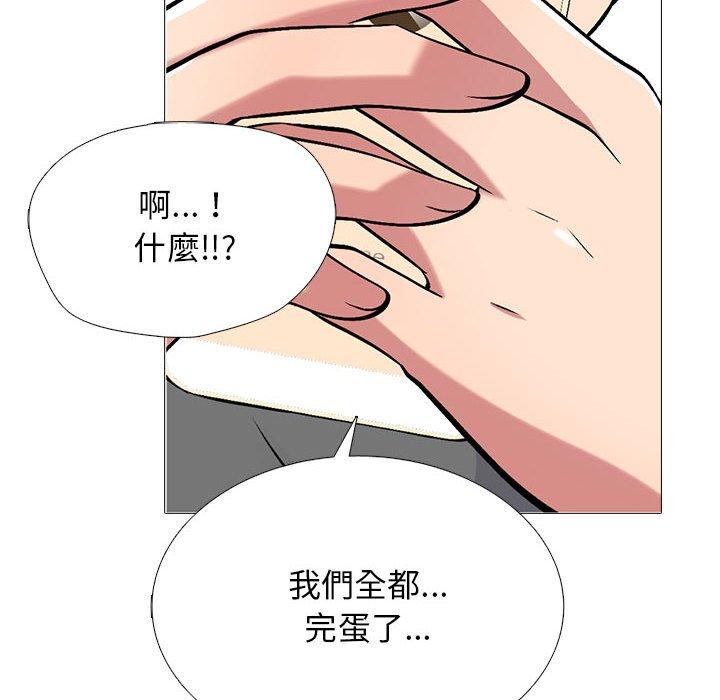 女教授的秘密 第 176 話 第124页