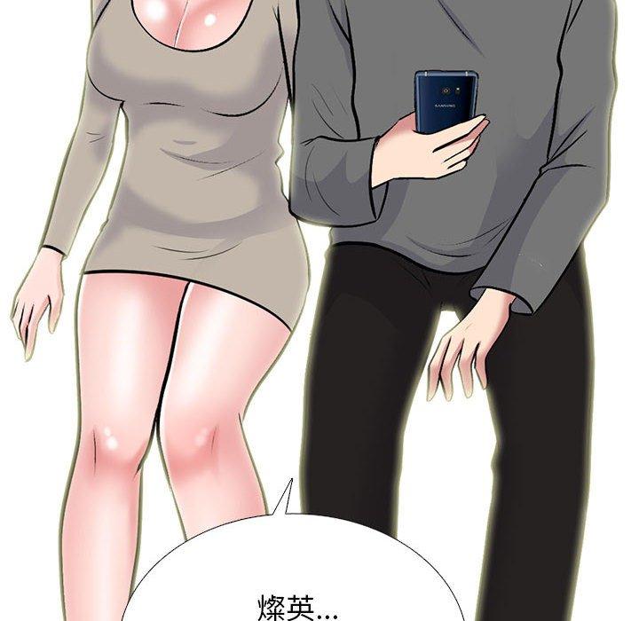 女教授的秘密 第 176 話 第128页