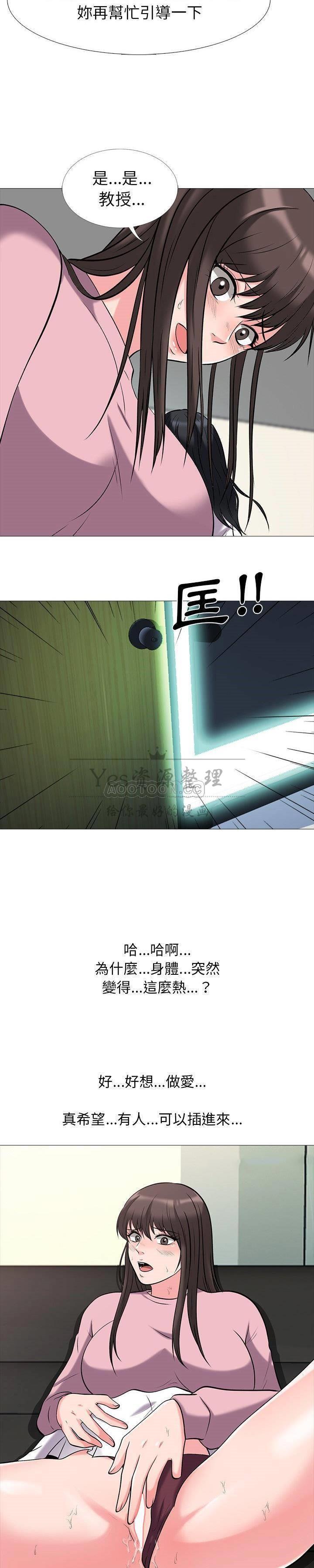 女教授的秘密 第17章 第18页