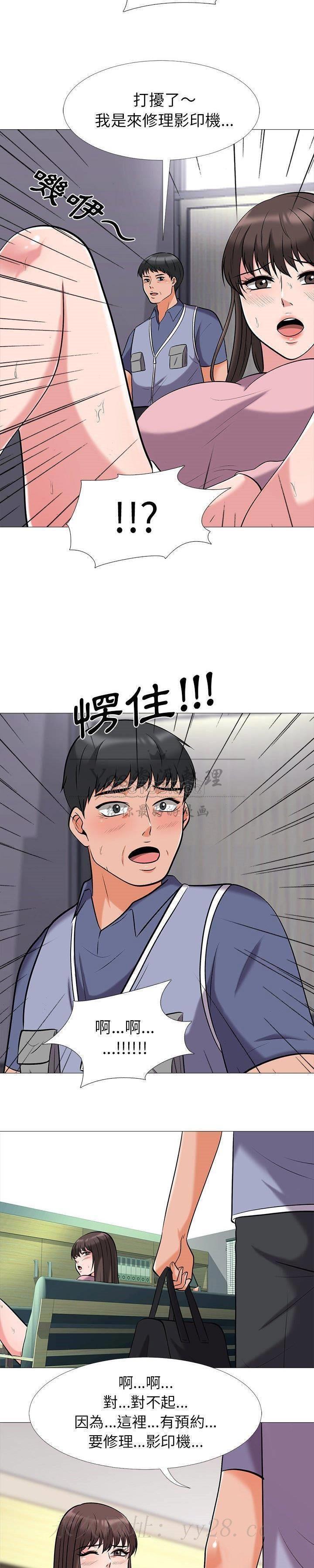 女教授的秘密 第17章 第20页