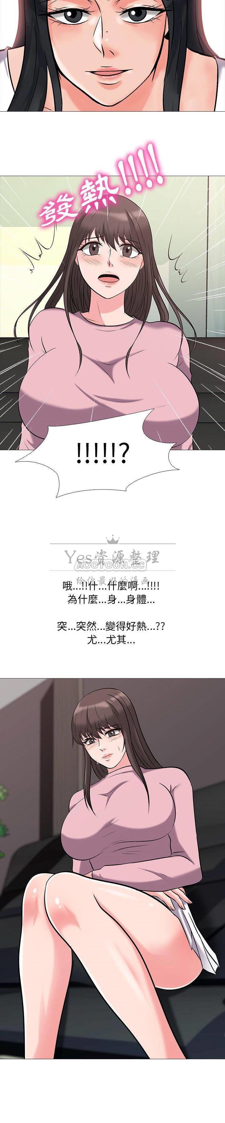 女教授的秘密 第17章 第16页