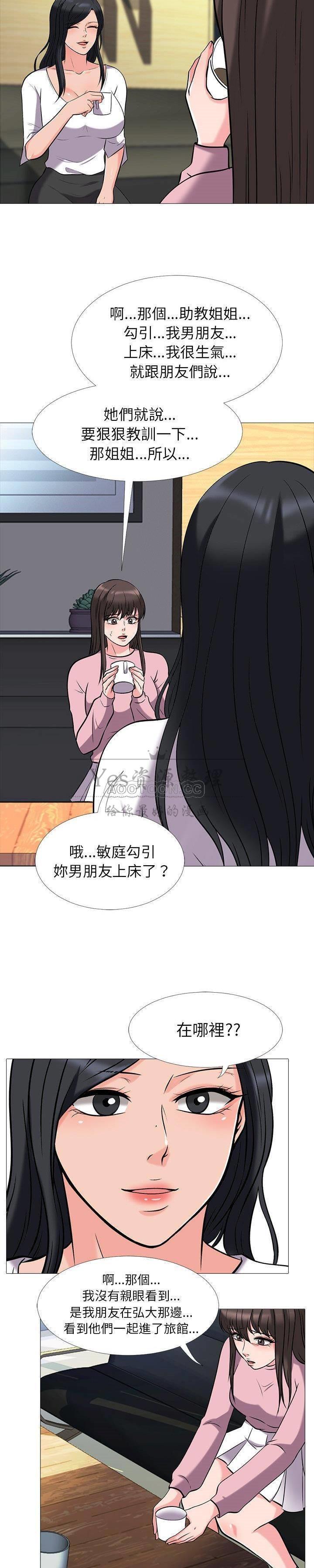 女教授的秘密 第17章 第14页