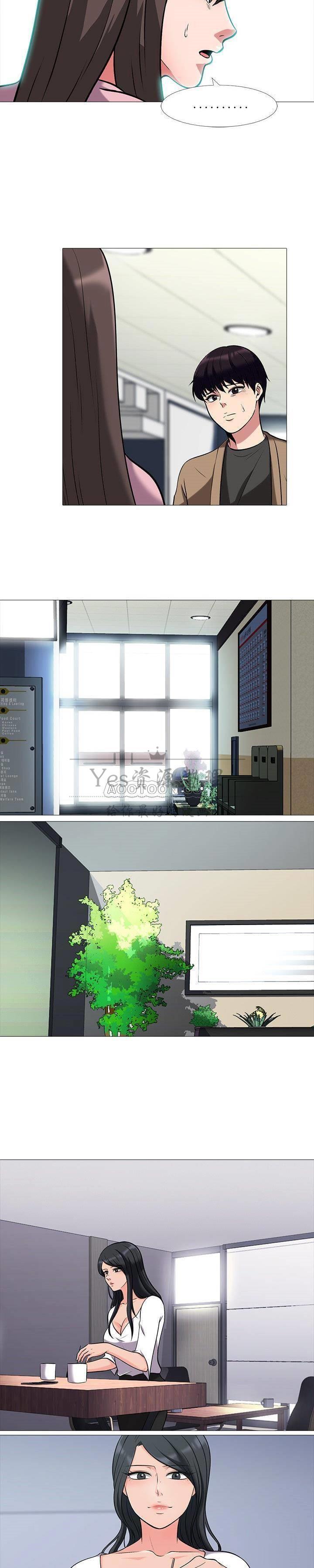 女教授的秘密 第17章 第9页